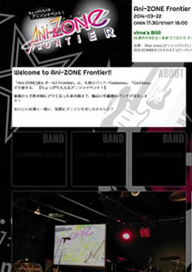 Ani-ZONE Frontier vol.2 Web