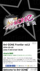 Ani-ZONE Frontier vol.2 スマートフォン版
