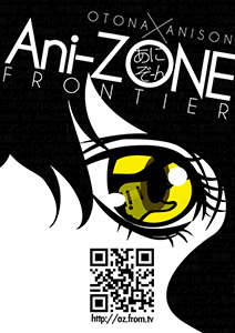 Ani-ZONE Frontier vol.2
